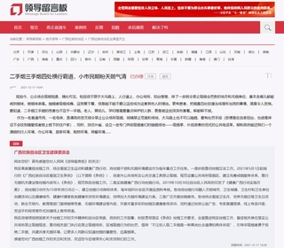 广西网友恳请执行公共场所禁止吸烟规定 官方：共建共享无烟环境